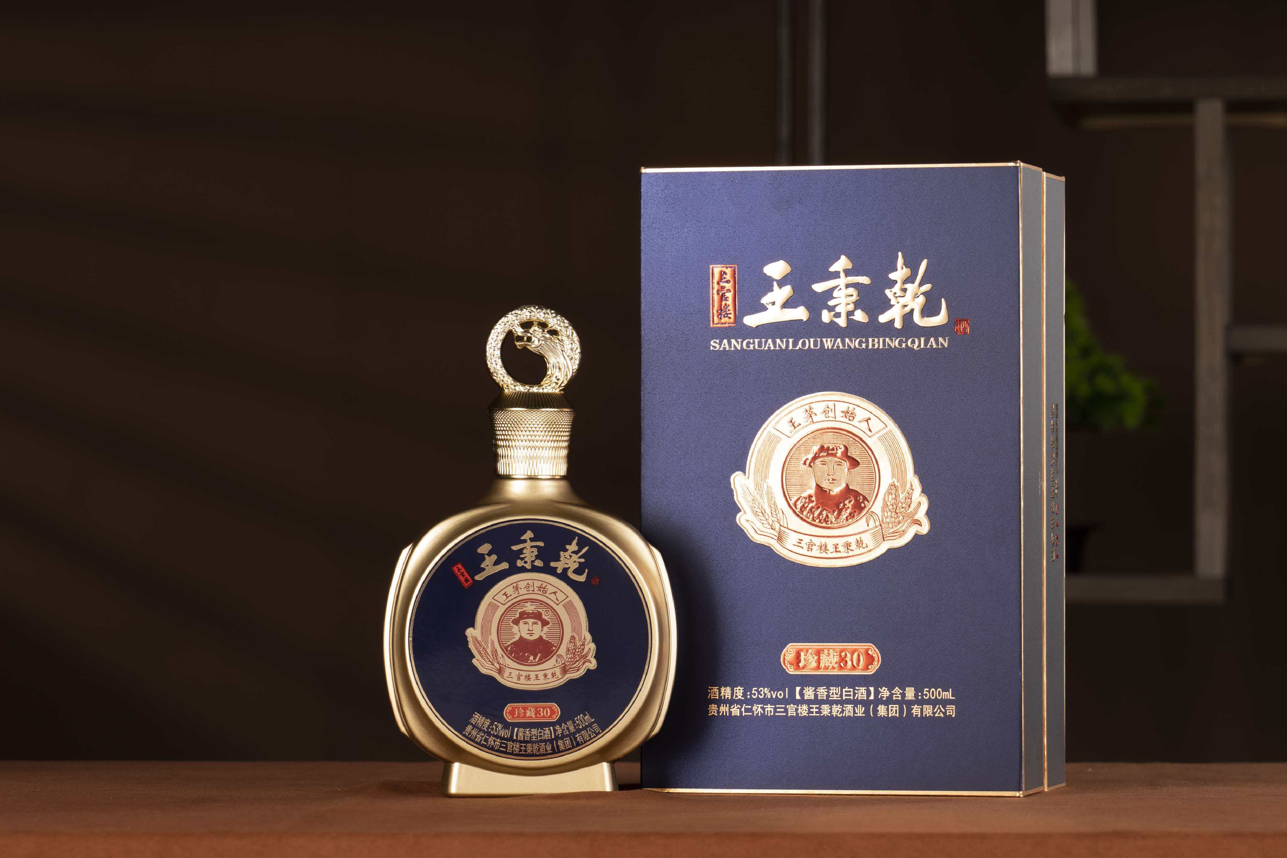 王秉乾珍藏30 53度酱香型白酒 500ml单瓶礼盒装 贵州茅台镇核心产区出品 缩略图
