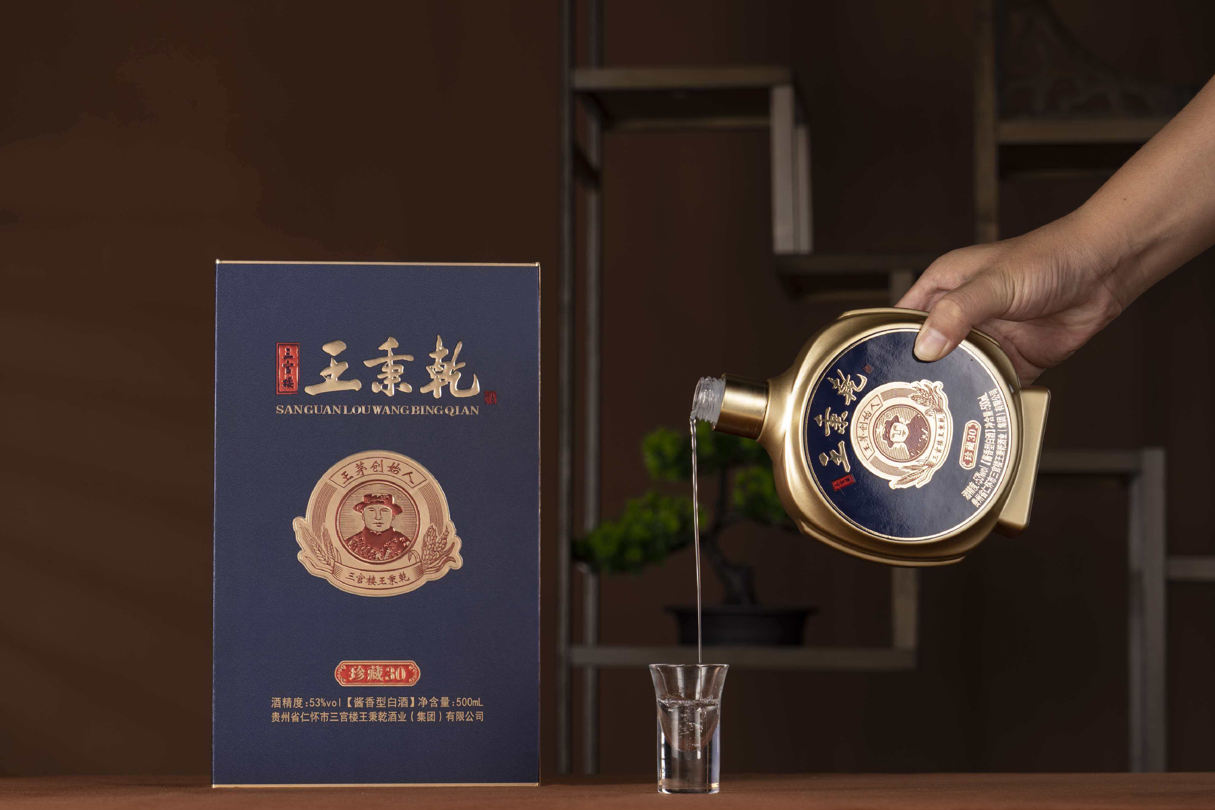 王秉乾珍藏30 53度酱香型白酒 500ml单瓶礼盒装 贵州茅台镇核心产区出品 缩略图