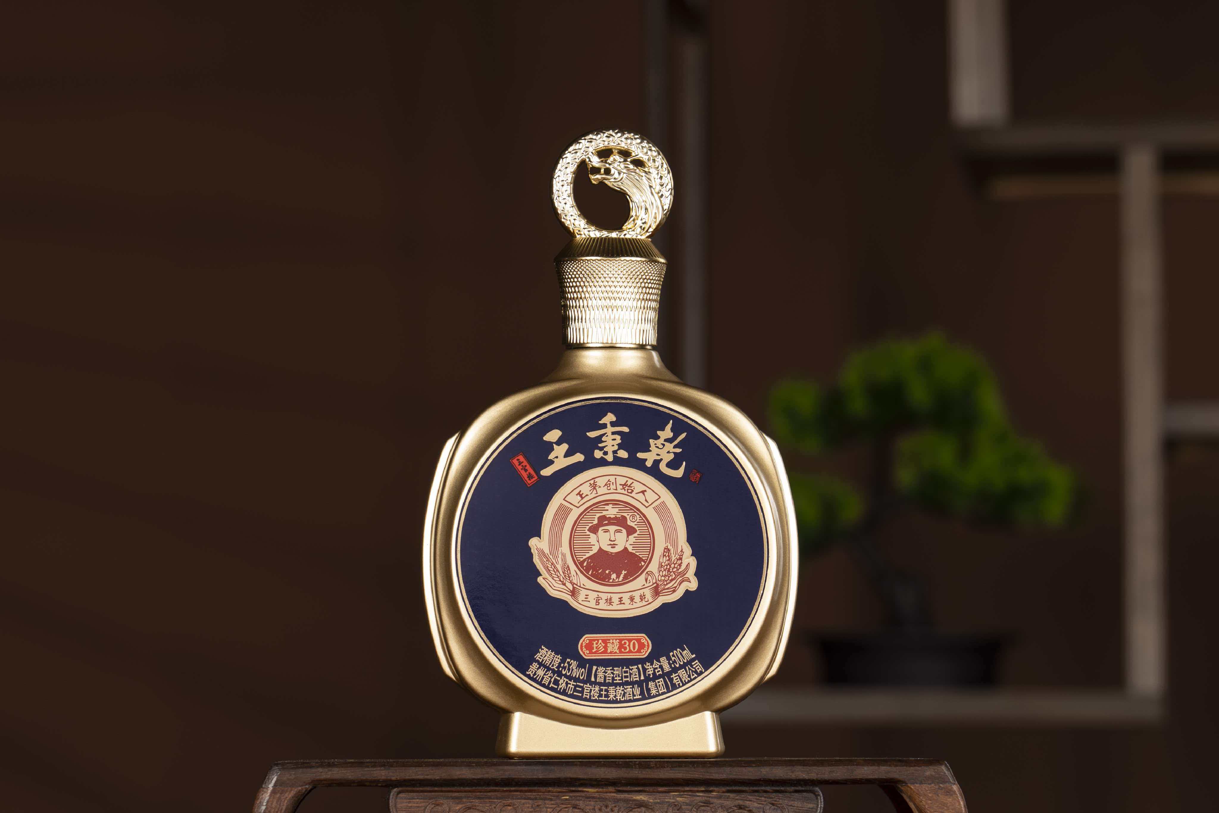 王秉乾珍藏30 53度酱香型白酒 500ml单瓶礼盒装 贵州茅台镇核心产区出品 缩略图