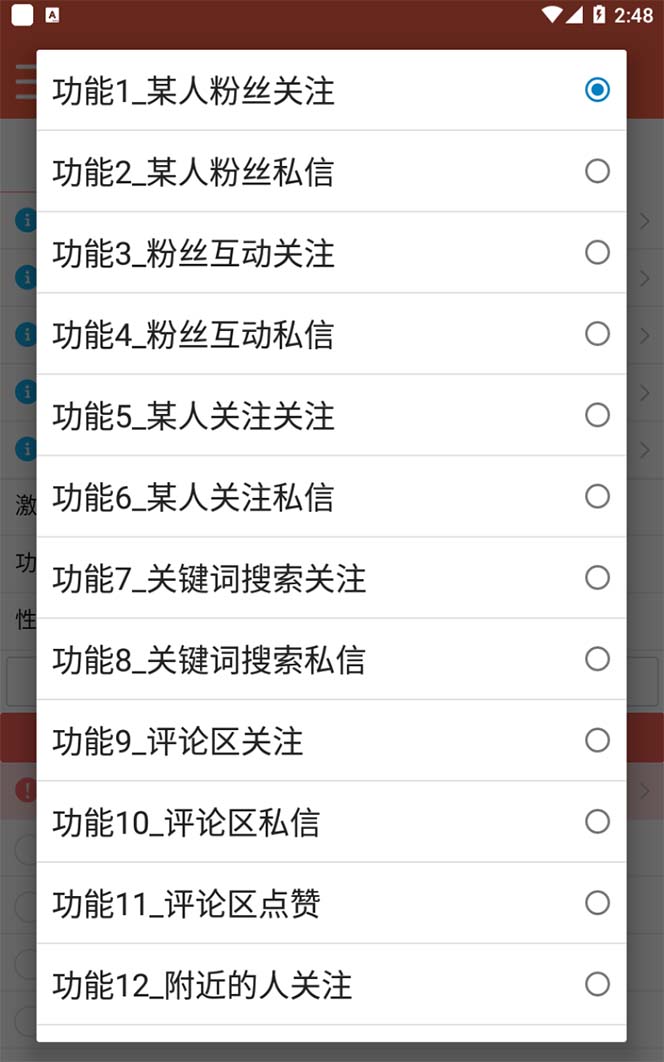 图片[1]-【引流必备】最新微博全功能引流脚本，解放双手自动引流【脚本+教程】-创客一号