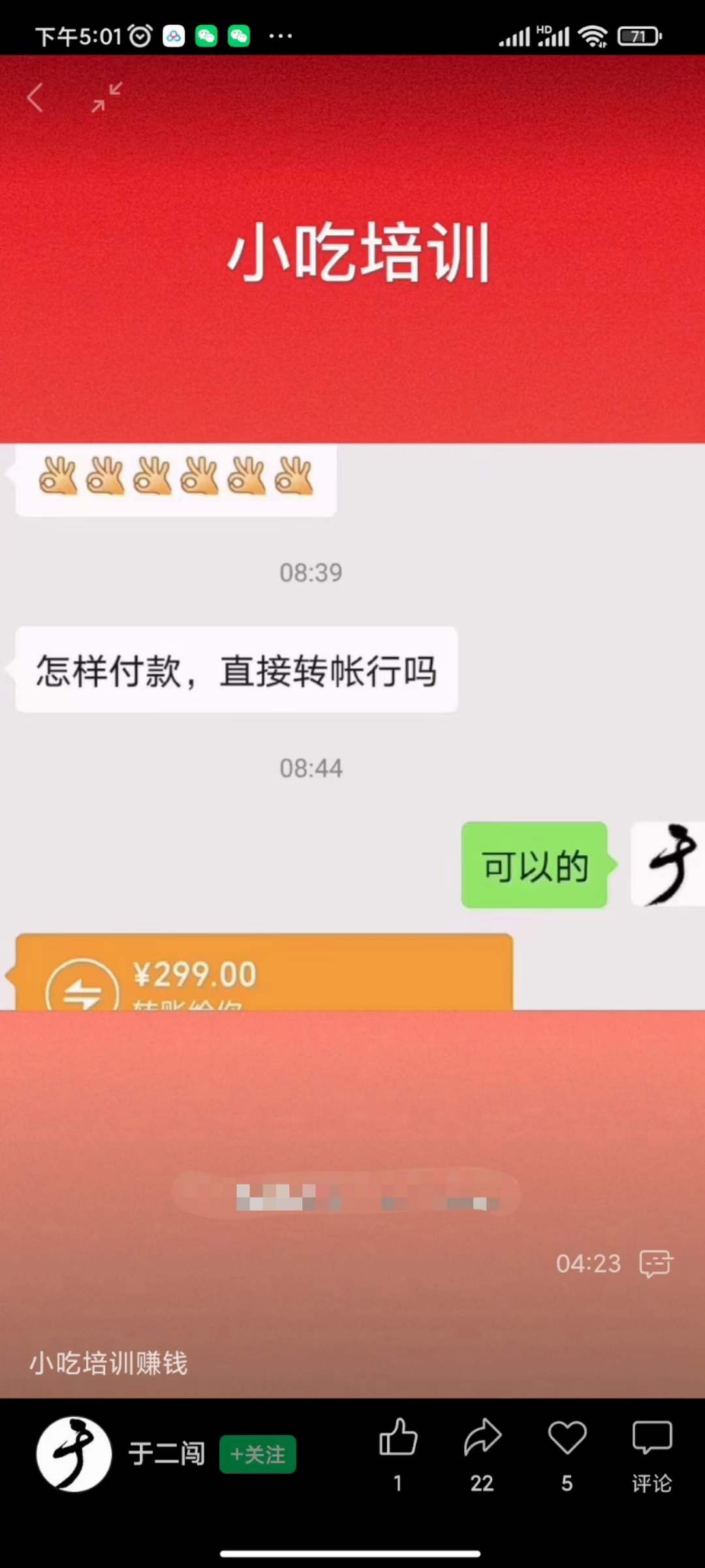 图片[1]-小吃配方淘金项目：0成本、高利润、大市场，一天赚600到6000【含配方】-创客一号