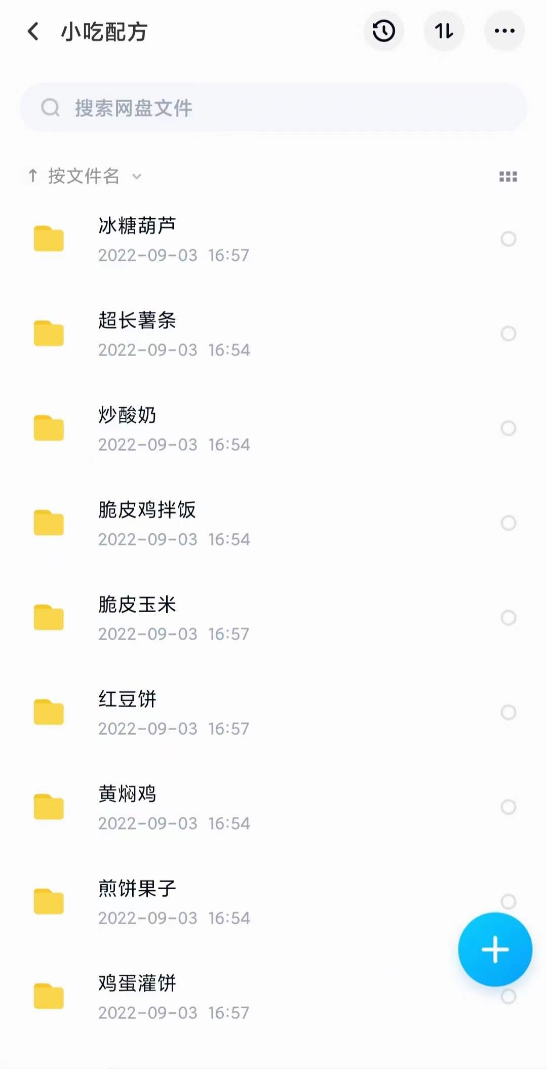 图片[7]-小吃配方淘金项目：0成本、高利润、大市场，一天赚600到6000【含配方】-创客一号