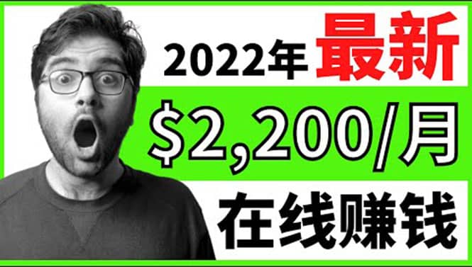 【2022在线副业】新版通过在线打字赚钱app轻松月赚900到2700美元-创客一号