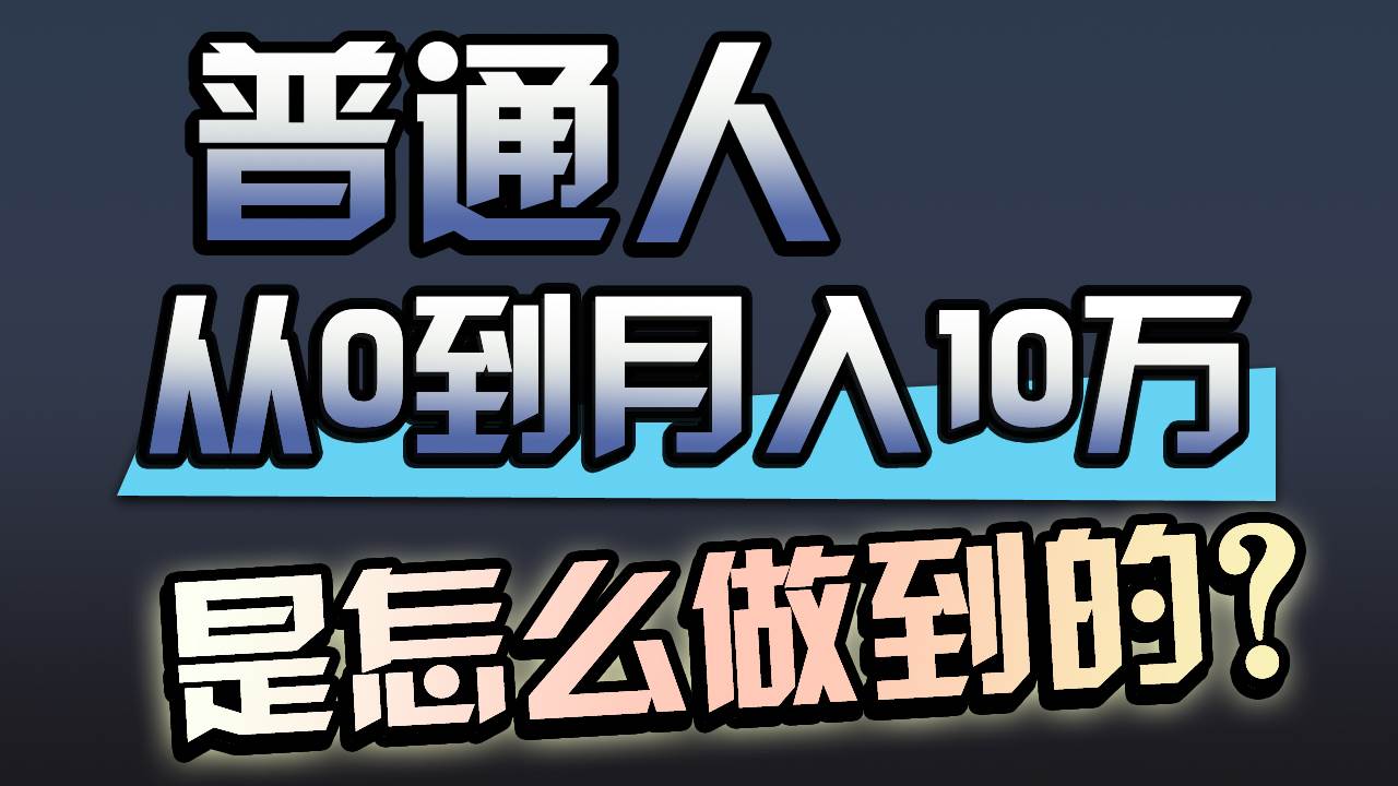 一年赚200万，闷声发财的小生意！-创客一号