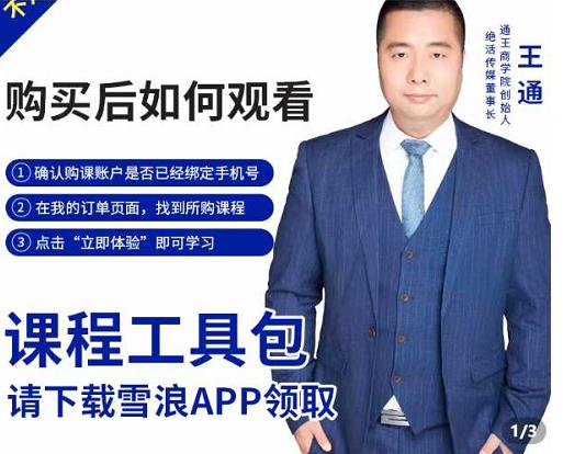 现学现卖收钱班，学会快速识别不同客户，不浪费时间-创客一号