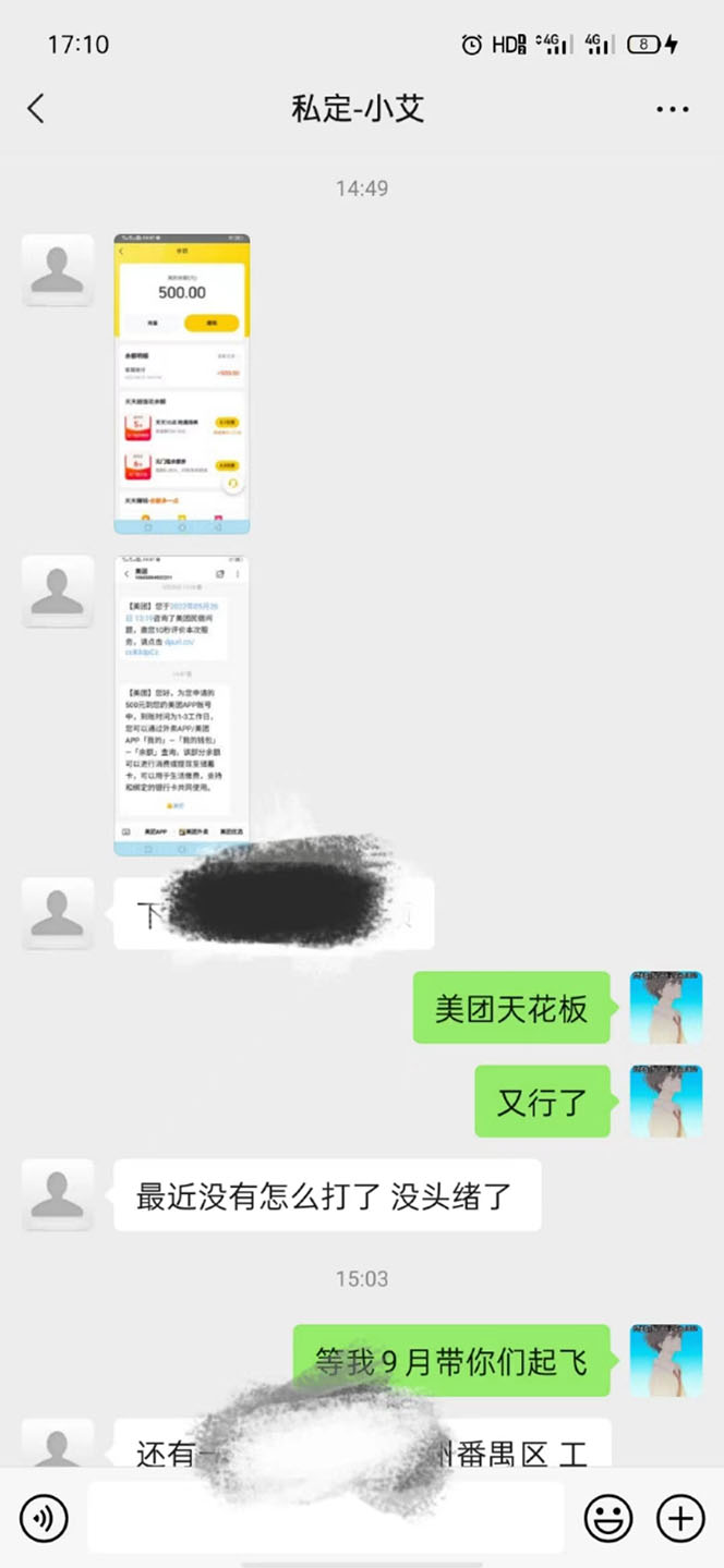 图片[1]-2022年9月份最新美团正规暴利玩法，一天可入1000+ 【附方法话术】-创客一号