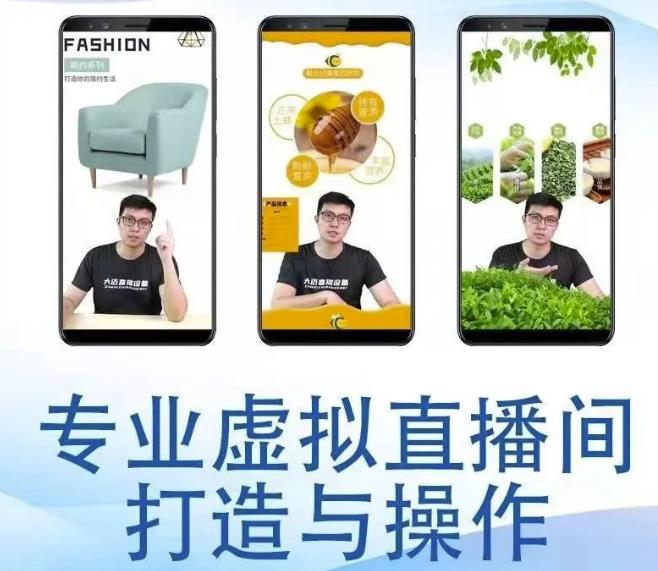 个人虚拟直播间的搭建与操作，专业虚拟直播间的打造与操作-创客一号