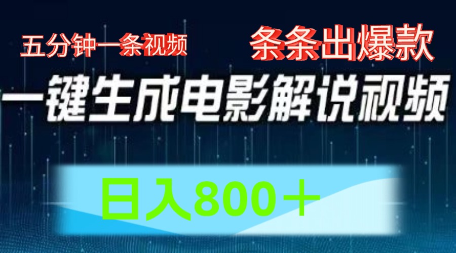 西瓜视频撸流量，简单上手，0粉变现矩阵操作，日入1000＋-创客一号