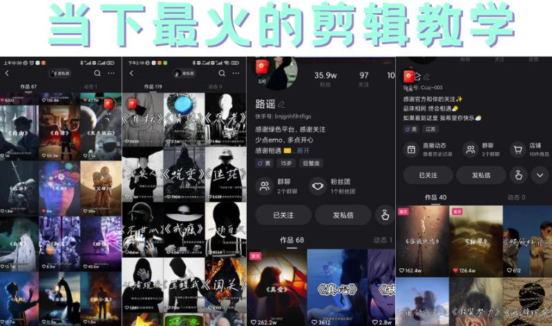 短时视频朦胧诗文案号制作教程，实操7天涨粉20W+小白20分钟看完直接上手-创客一号