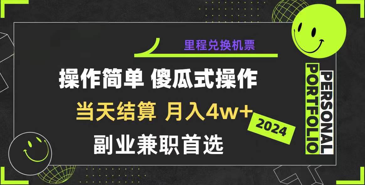 2024年暴力引流，傻瓜式纯手机操作，利润空间巨大，日入3000+小白必学-创客一号