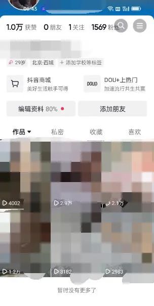 图片[2]-东哲·短视频男女搭档变现 立刻做立刻赚 一劳永逸的私域成交项目（不露脸）-创客一号