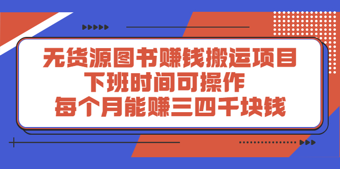 多渔日记·图书项目，价值299元-创客一号