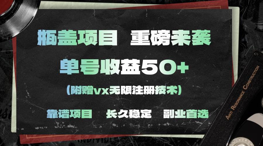一分钟一单，一单利润30+，适合小白操作-创客一号