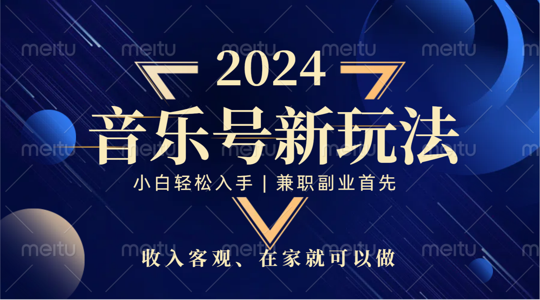 中视频音乐号，纯原创，新手小白都可以-创客一号