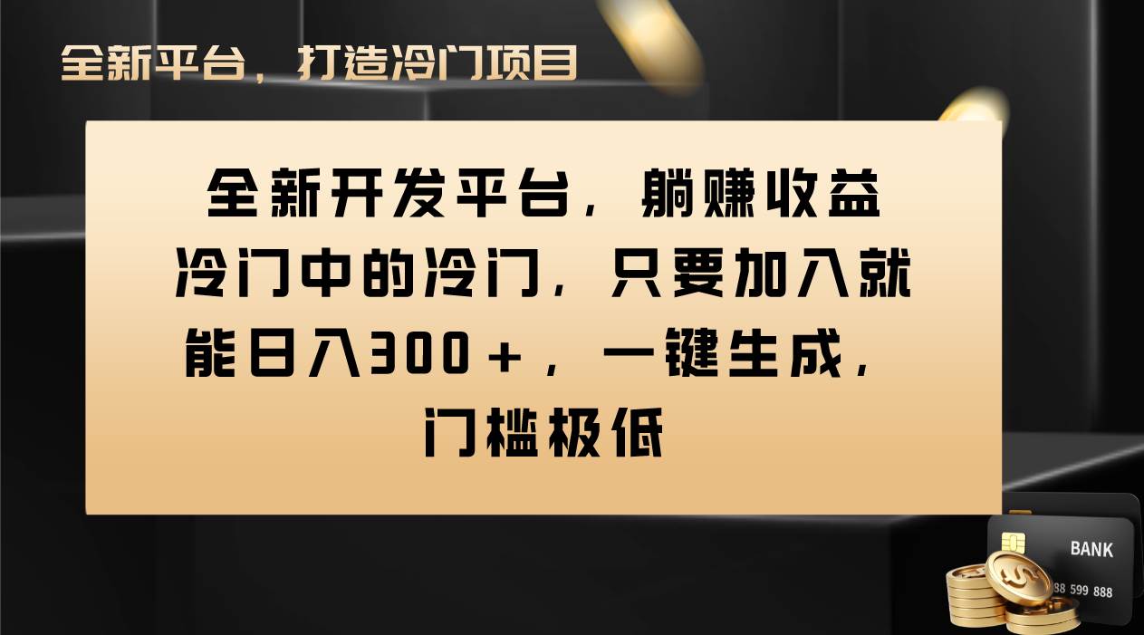 Vivo视频平台创作者分成计划，只要加入就能日入300+，一键生成，门槛极低-创客一号