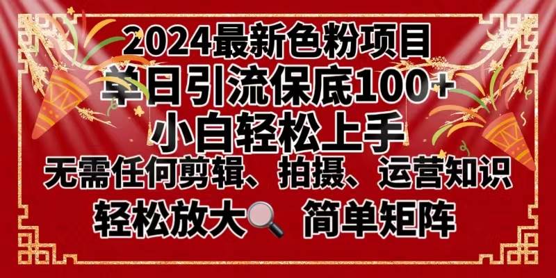 2024最新换脸项目，小白轻松上手，单号单月变现3W＋，可批量矩阵操作放大-创客一号