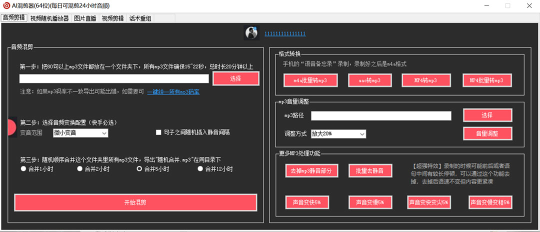 图片[1]-外面收费998的AI伪原创混剪脚本，伪原创剪辑必备神器【永久脚本+详细教程】-创客一号