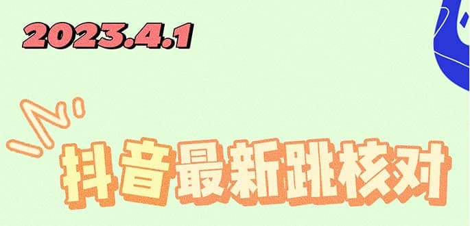 2023最新注册跳核对方法，长期有效，自用3个月还可以使用-创客一号
