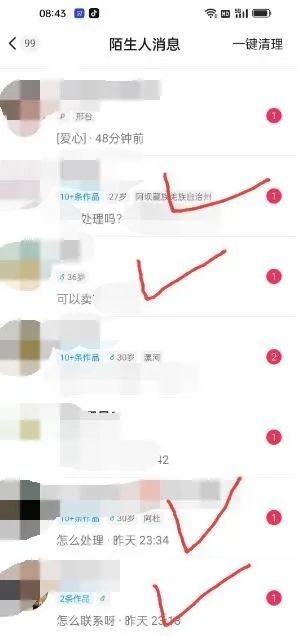 图片[4]-东哲·短视频男女搭档变现 立刻做立刻赚 一劳永逸的私域成交项目（不露脸）-创客一号