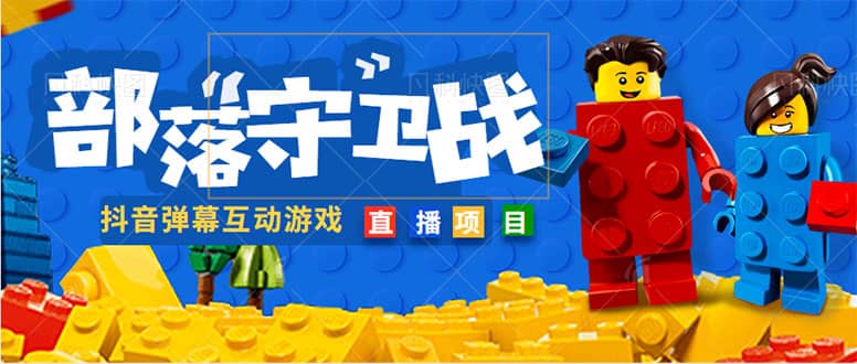 外面收费1980的抖音弹幕互动直播最强弹珠，实时互动直播【软件+教程】-创客一号