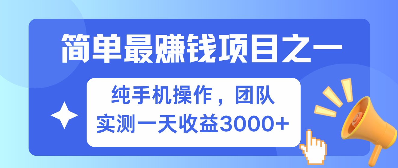 短剧掘金最新玩法，简单有手机就能做的项目，收益可观-创客一号