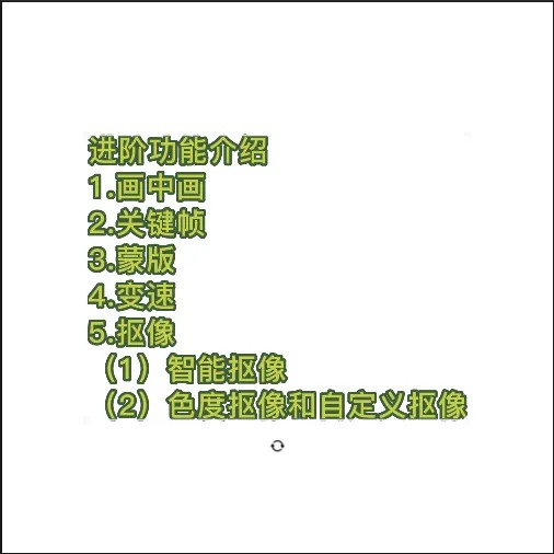 图片[1]-2023最新录制剪影教学课程：新手入门到精通，做短视频运营必看-创客一号