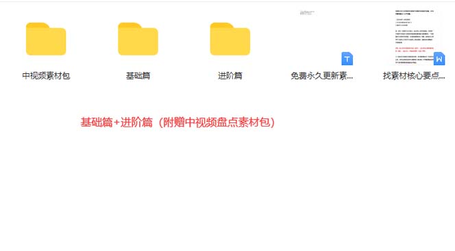 图片[3]-火爆抖音的搞笑盘点中视频项目 （附全套素材包+工具礼包）-创客一号