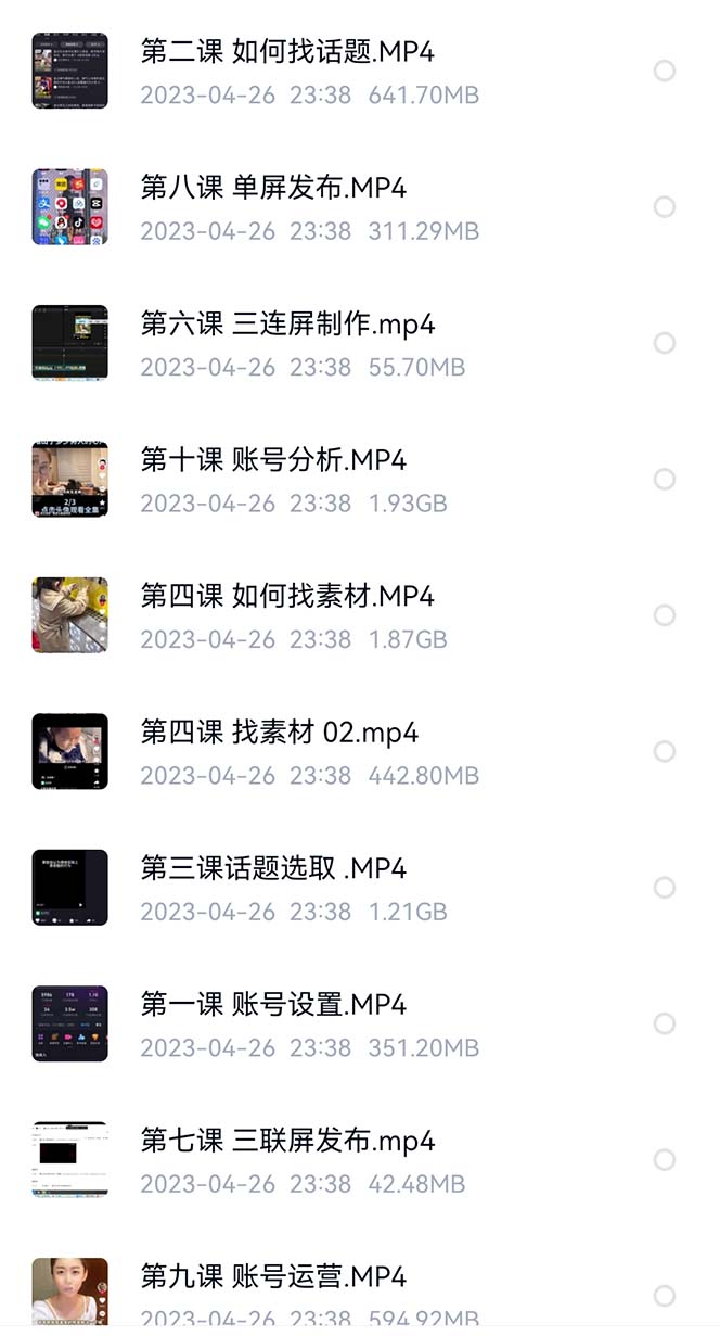 图片[2]-价值1000的搞笑盘点大V爆笑盘点详细课程+软件，中视频变现-创客一号