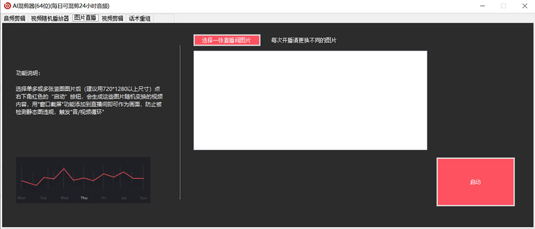 图片[3]-外面收费998的AI伪原创混剪脚本，伪原创剪辑必备神器【永久脚本+详细教程】-创客一号