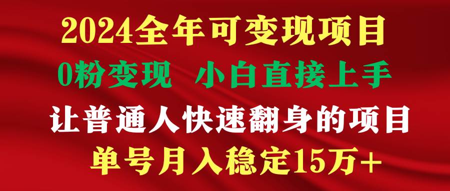 穷人翻身项目 ，月收益15万+，不用露脸只说话直播找茬类小游戏，非常稳定-创客一号