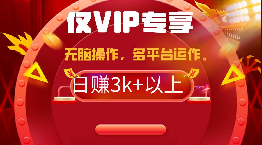 2024年最新一键多平台带货，这么简单无脑的操作日入3k+你玩过吗？几分钟…-创客一号