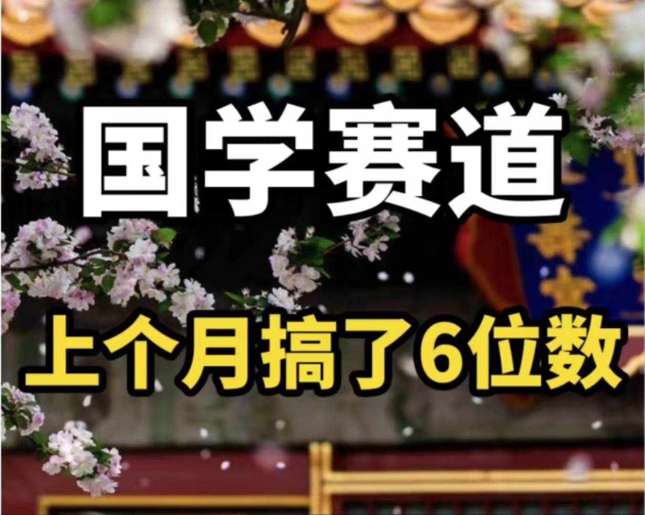 AI国学算命玩法，小白可做，投入1小时日入1000+，可复制、可批量-创客一号