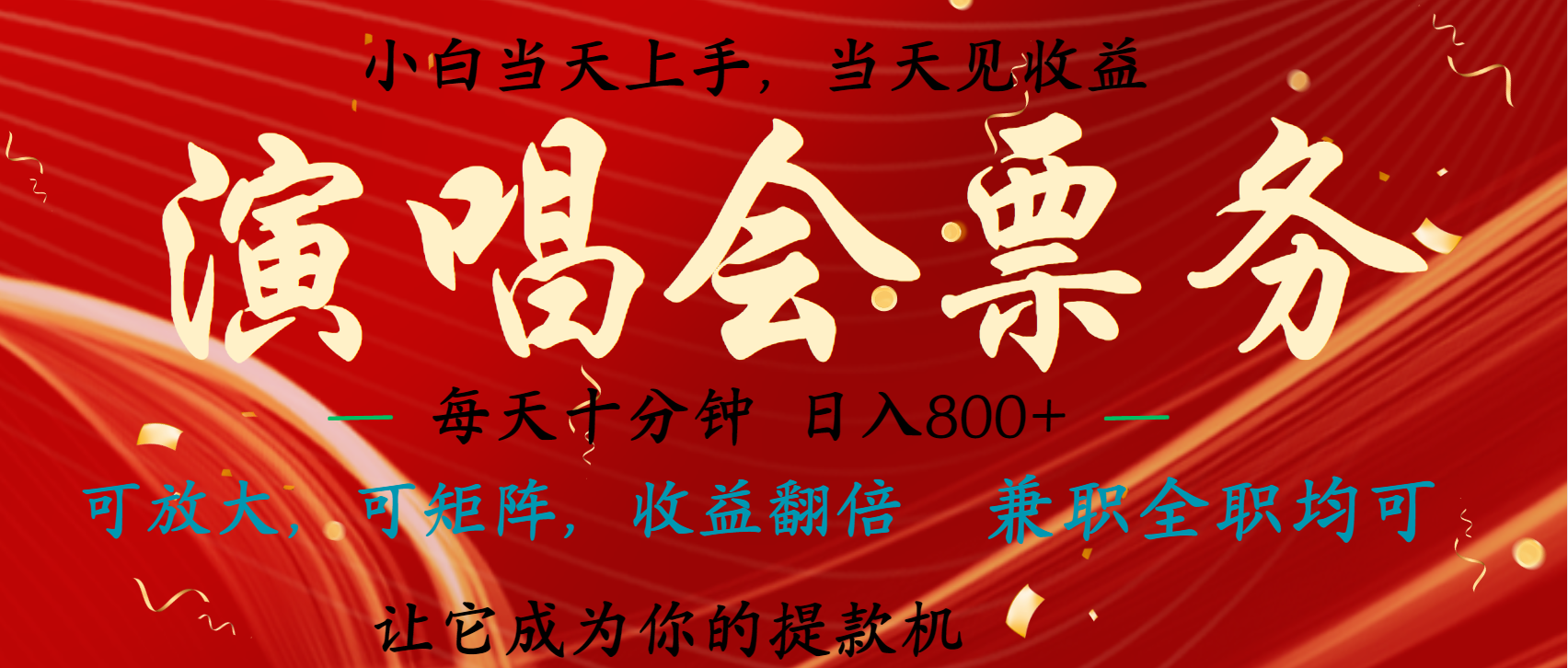 日入2000+ 娱乐项目全年大风口，长久稳定暴利，新人当天上手收益-创客一号