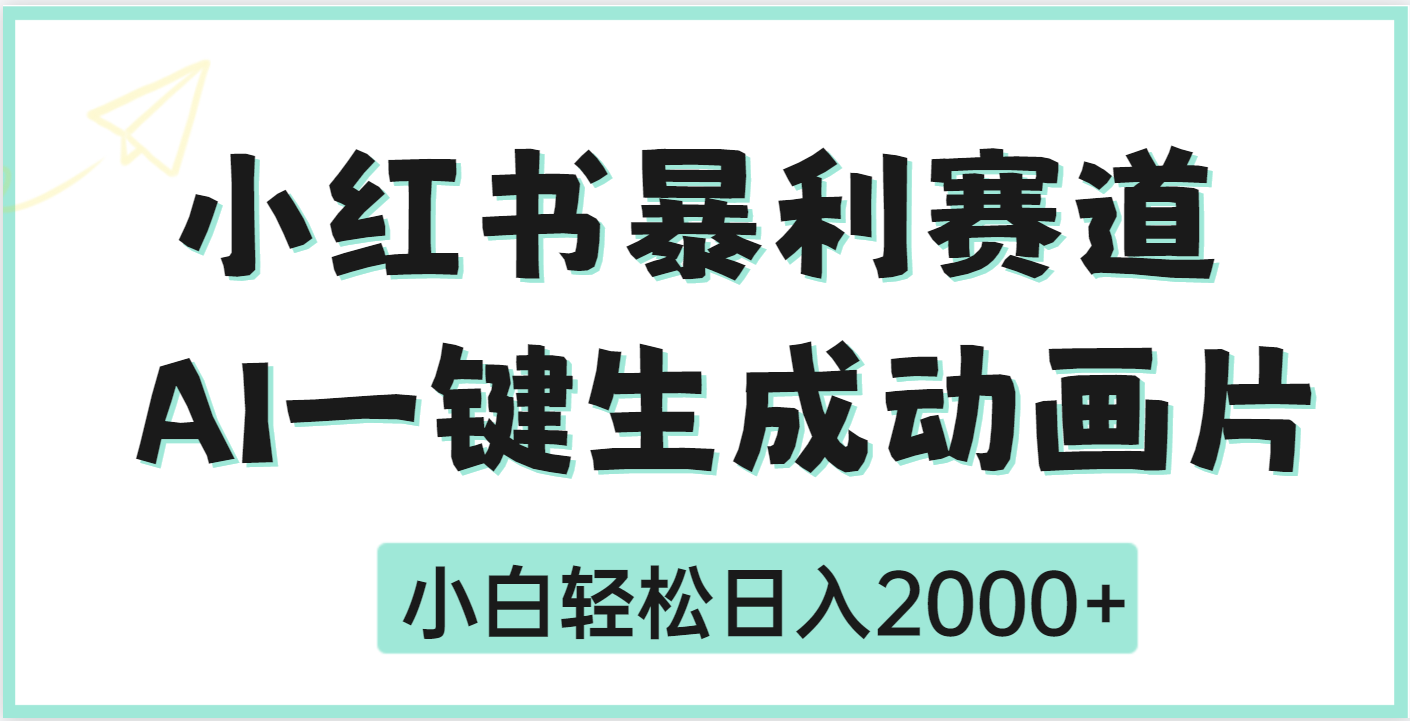 疯了吧，动画片居然可以用AI一键生成-创客一号