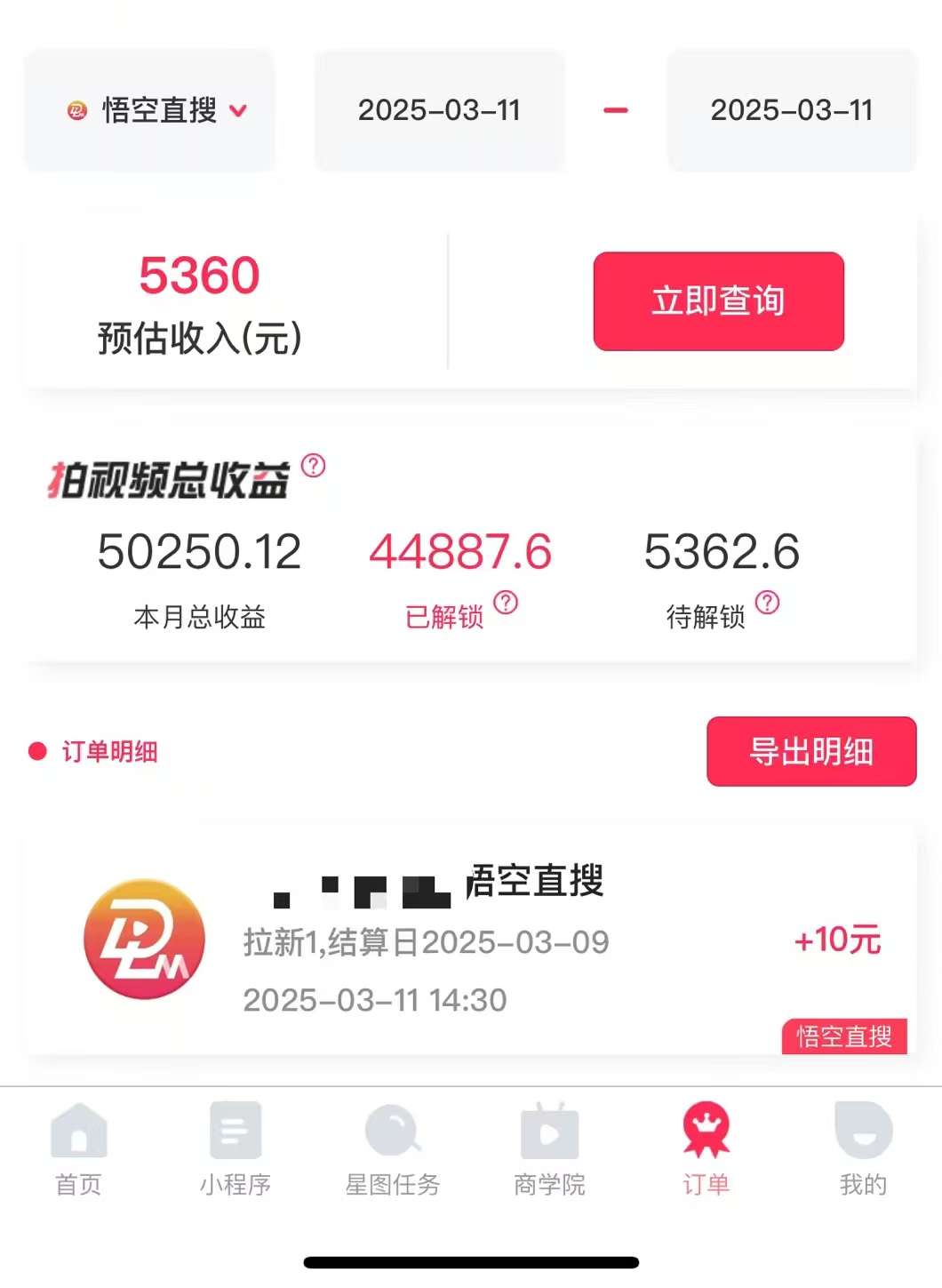 图片[1]-AI风口项目，做软件拉新，无需实名，一分钟一条原创视频，日入9000+，收益无上限-创客一号