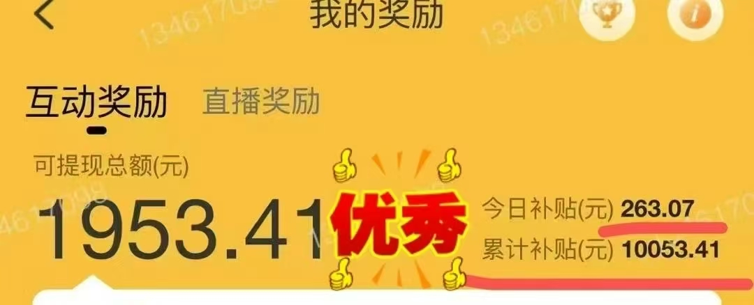 图片[1]-1小时狂赚300+，会打字就能赚，多劳多得，提现秒到！-创客一号