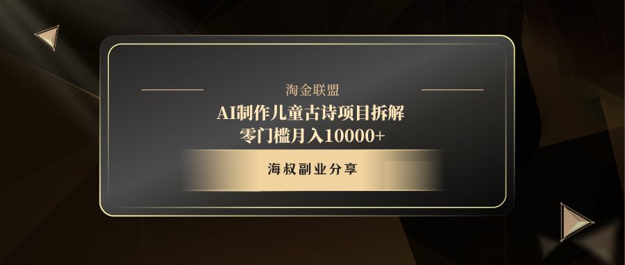 AI制作儿童古诗项目-创客一号