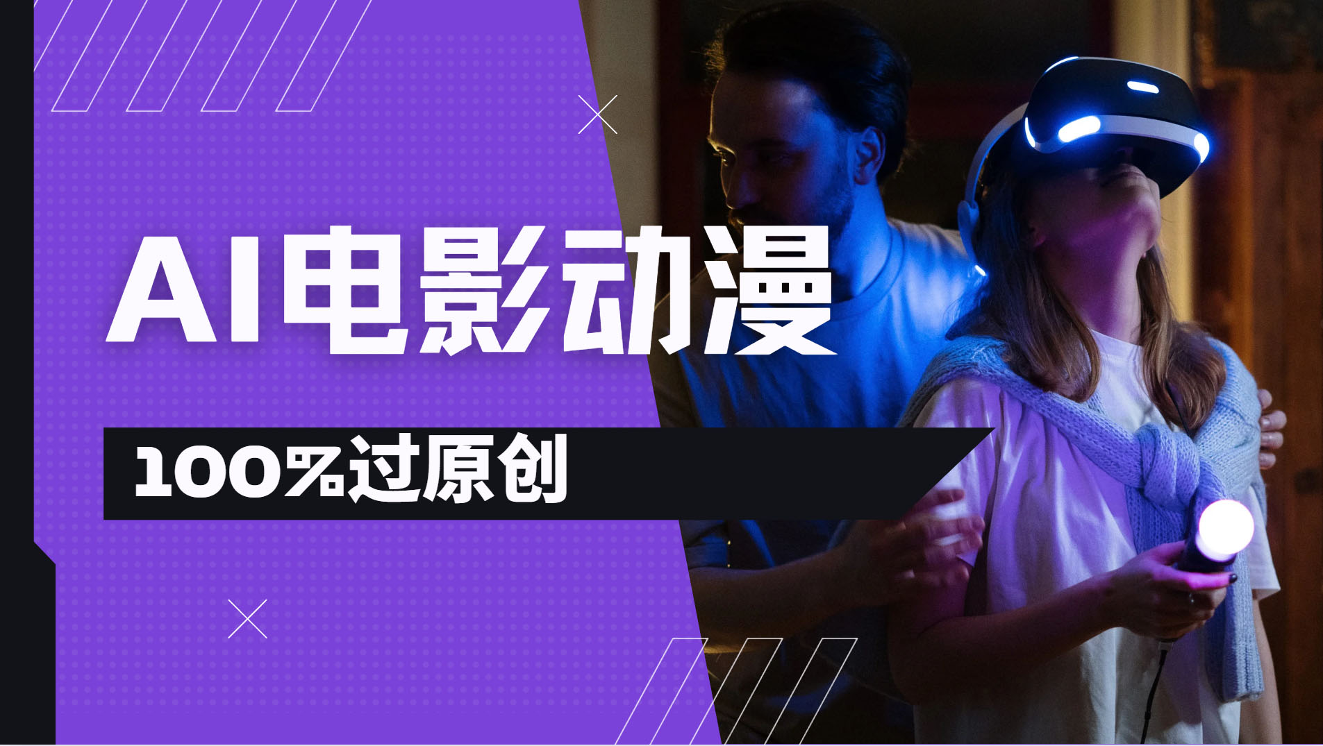 AI电影动漫100%过原创，视频号分成计划最新打法，小白日入2000+-创客一号