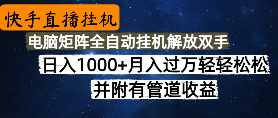 高德地图挂机，每天几分钟日入1000+无脑操作，可矩阵并附有管道收益-创客一号