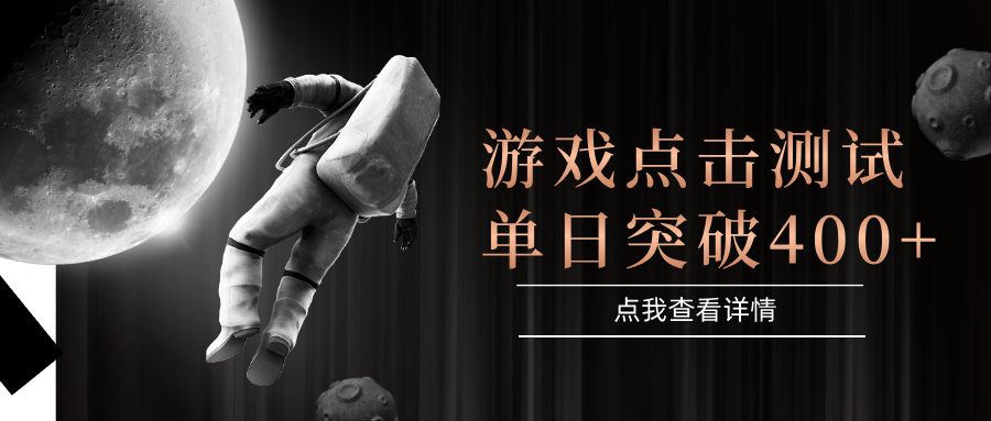 闪电游，知名游戏整合平台，项目背靠大厂，运行稳定，项目操作简单，无需专业知识。支持多窗口同时运行，高效利用电脑资源进行灵活多开，突破收益单日点击测试400+-创客一号