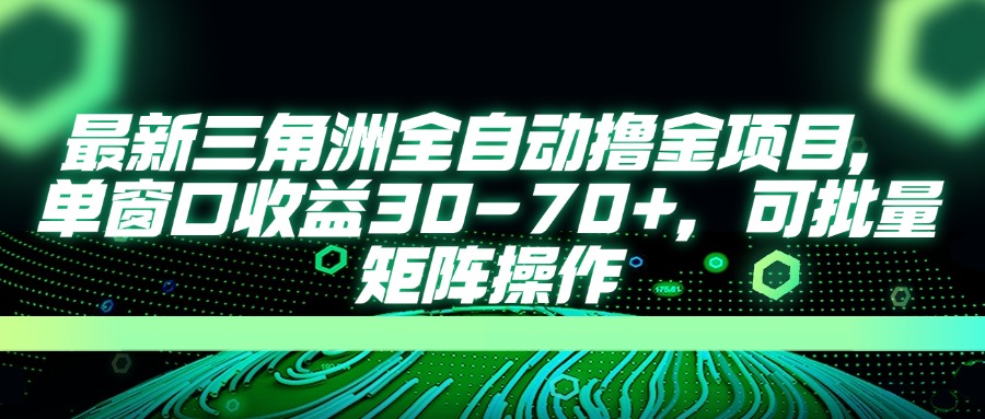AI全自动游戏挂机项目手机电脑均可玩-创客一号